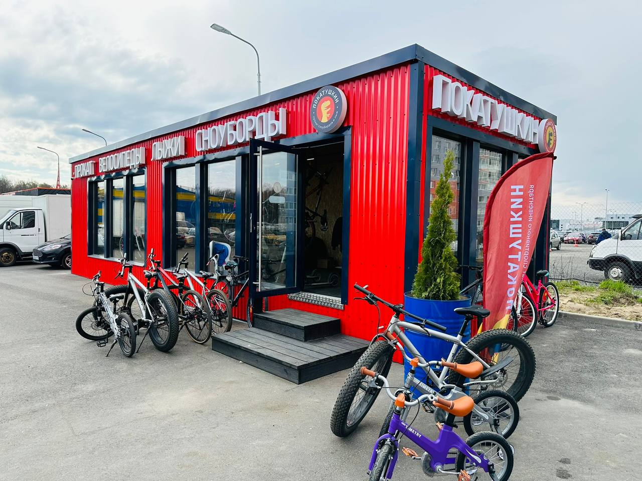 новый пункт проката в Кудрово в день открытия - фото 1