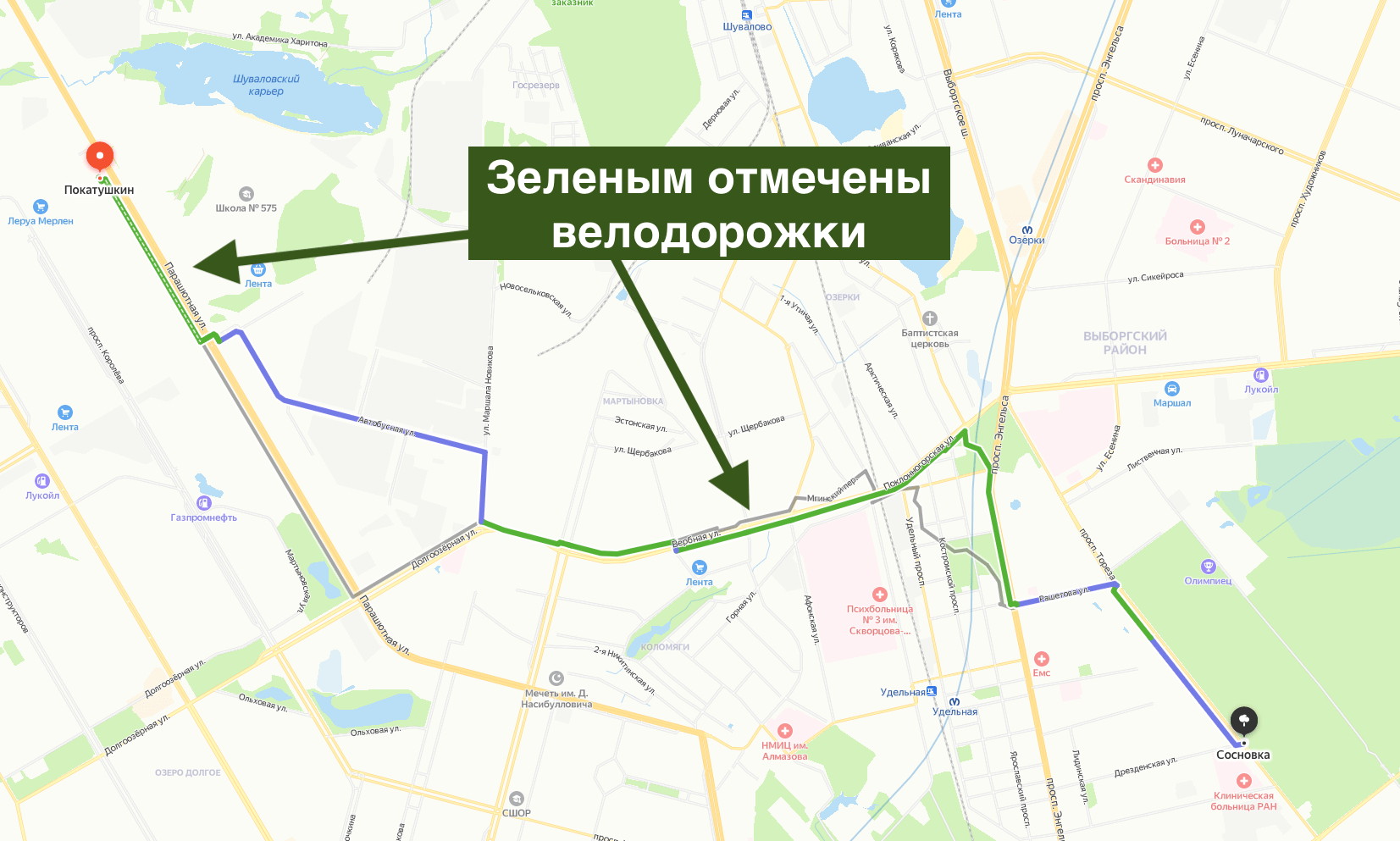 маршрут от покатушкина до сосновки