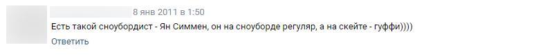 Скриншот из обсуждения 