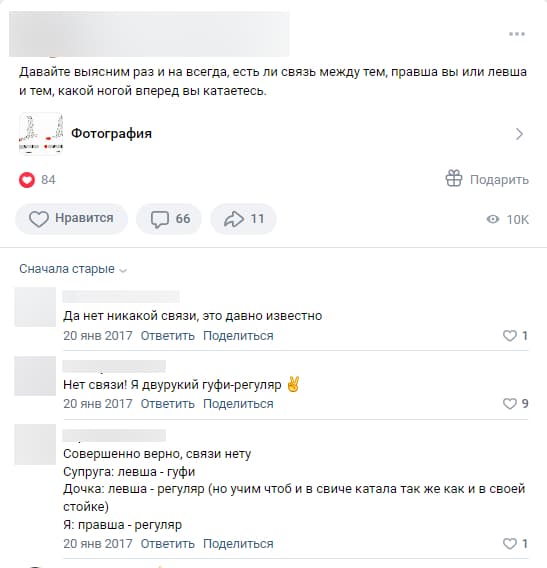 Скриншот из обсуждения группы про сноуборды