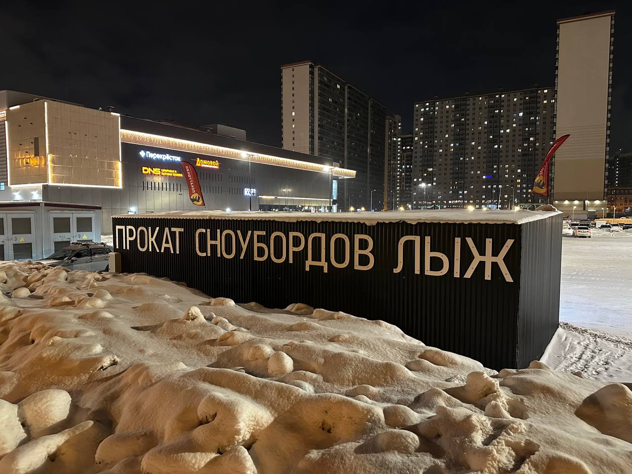Прокат в Мурино - вид на ТЦ ЭкоПарк