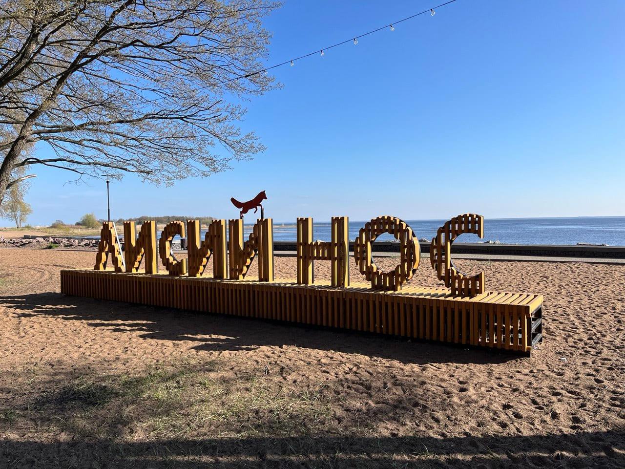 Лисий нос.