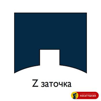 Заточка Z