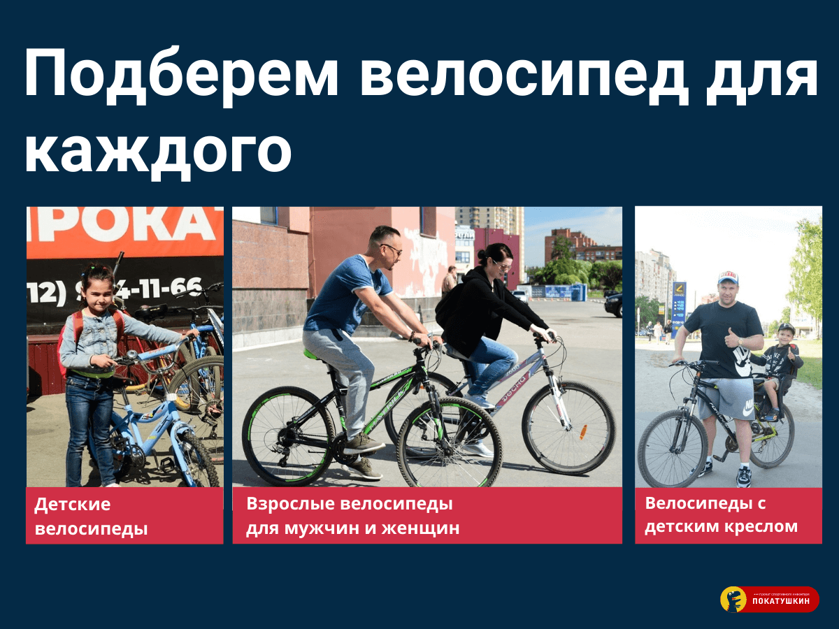 Велосипеды для взрослых и детей, мужчин и женщин