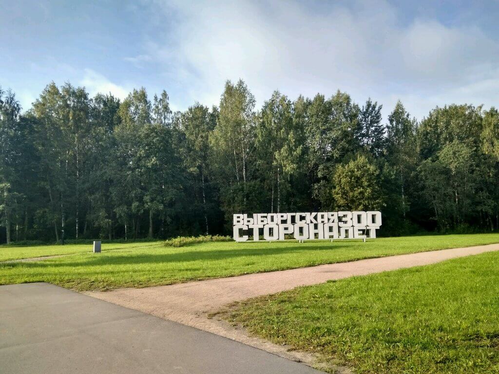 Катание на роликах в Санкт-Петербурге, парк Сосновка